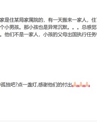 乐鱼网页版-原来有这么多工作需要保密！网友：牺牲12年的爸爸竟然回来了！