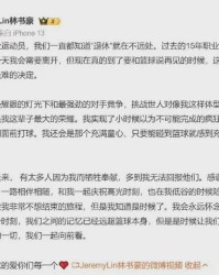 乐鱼体育官网-太突然了！再见林书豪！以FMVP身份宣布退役